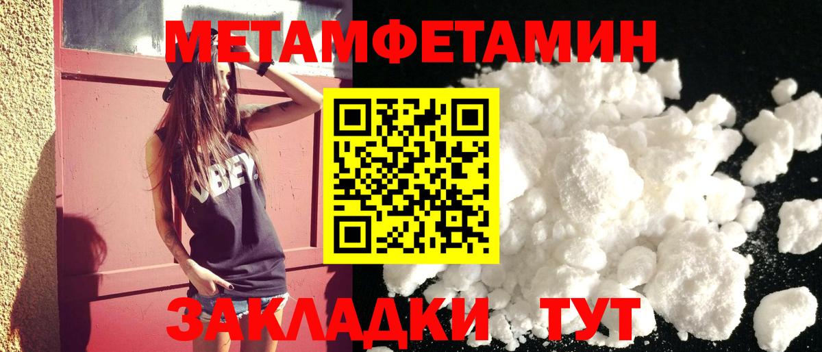 НБОМе Орск