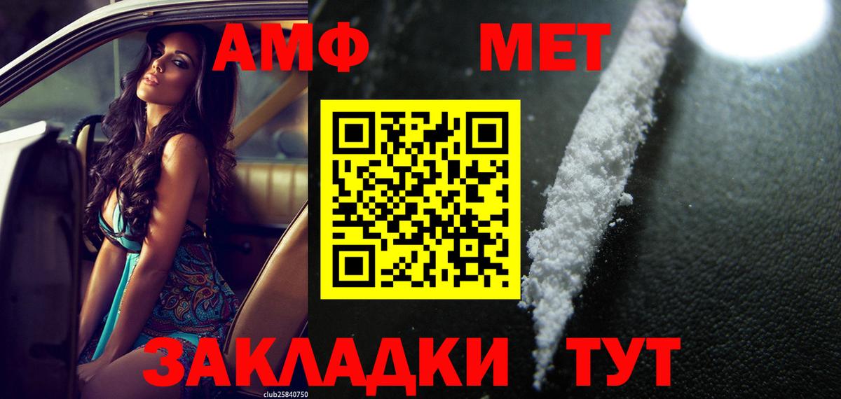 АМФЕТАМИН 98% Орск