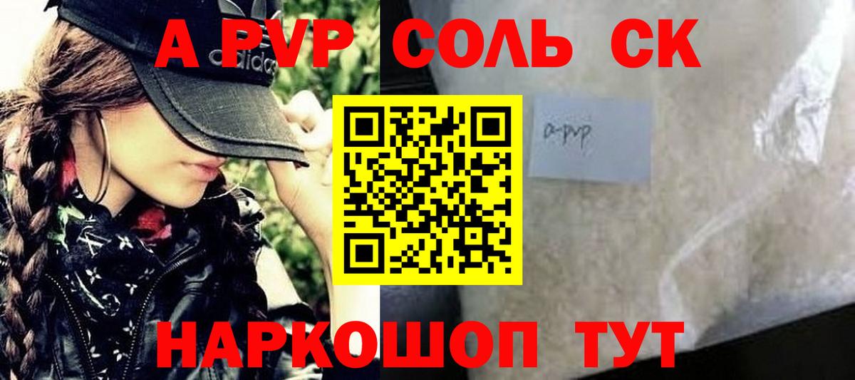 Alpha-PVP кристаллы Орск