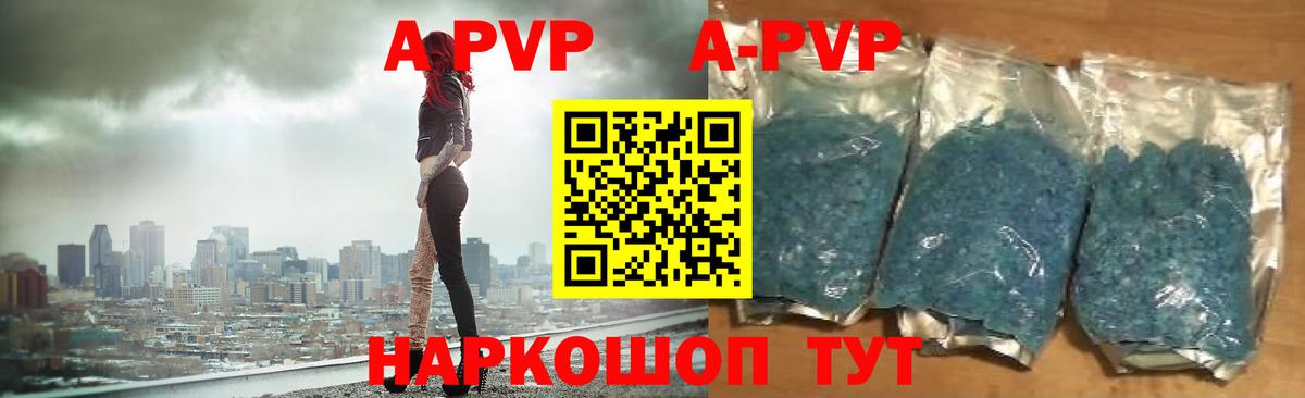 Орск  APVP Crystall  A-PVP мука  Alpha PVP СК  Вход с VPN 