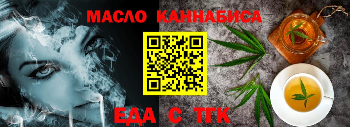 Cannafood марихуана  Вход с VPN  Орск 