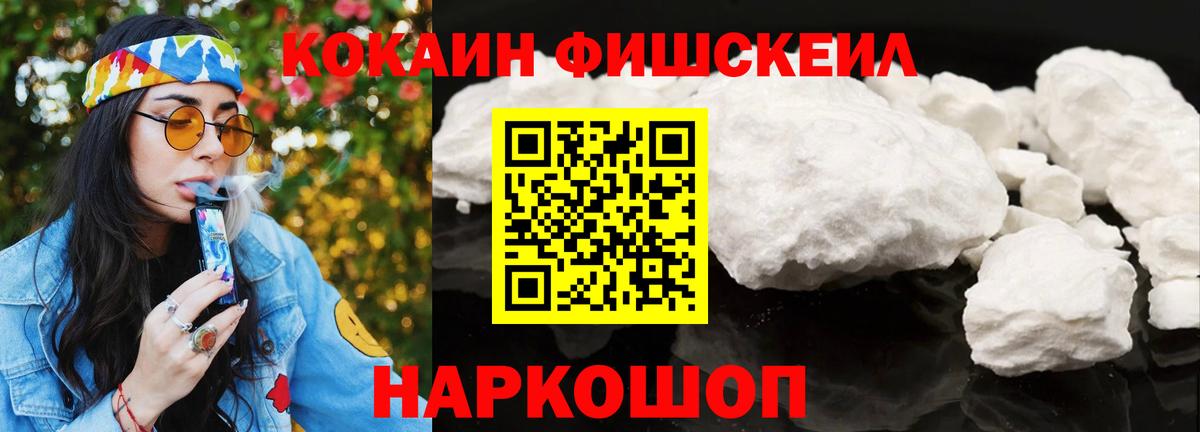 Орск  где продают наркотики  Вход с VPN  Cocaine FishScale  COCAIN 98% 