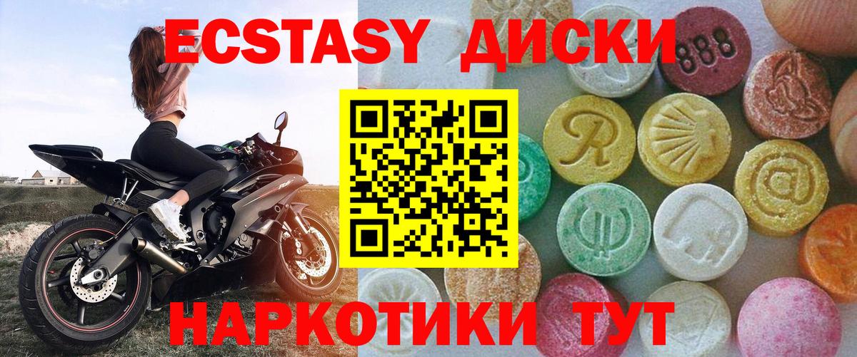 Экстази louis Vuitton  Экстази  Орск  Вход с VPN  ЭКСТАЗИ 250 мг 