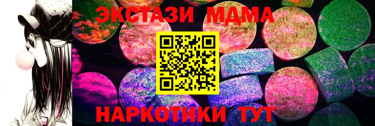 Ecstasy ешки Орск
