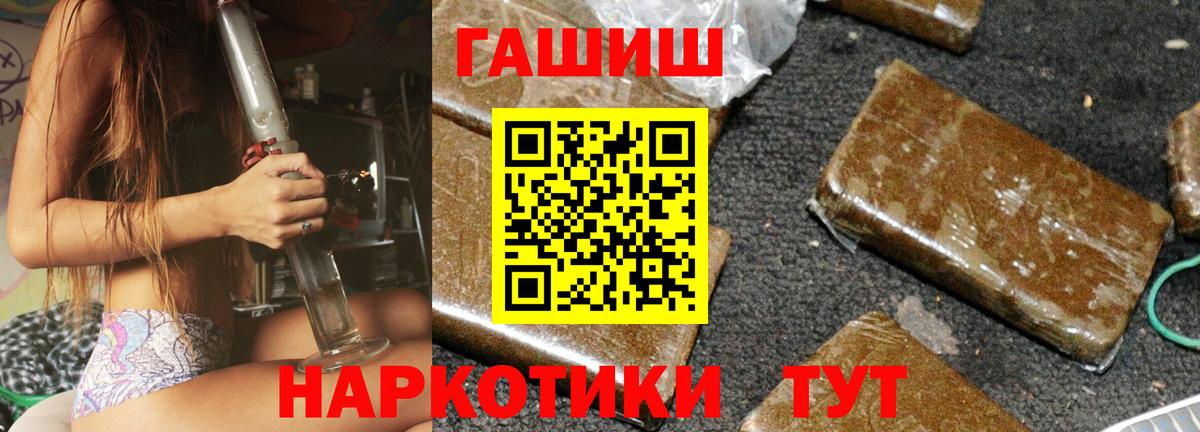 Гашиш Premium  Вход с VPN  ГАШ Изолятор  ГАШ  Орск 