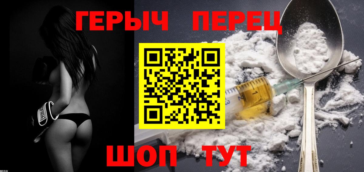 Орск  ГЕРОИН Афган  Вход с VPN 