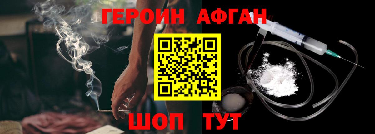 ГЕРОИН гречка Орск