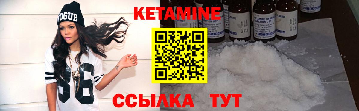 Орск  Кетамин ketamine  Вход с VPN 
