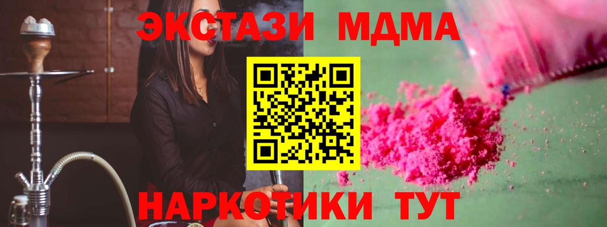 MDMA VHQ  Вход с VPN  MDMA crystal  Орск 