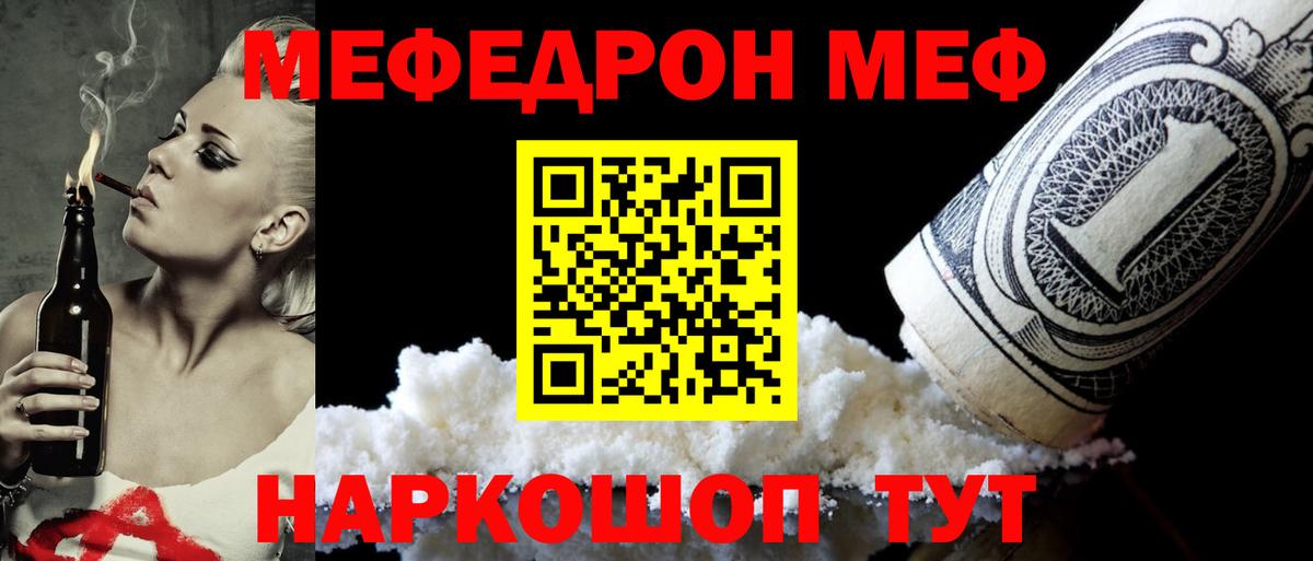 Орск  купить закладку  Вход с VPN  Меф кристаллы  Меф 