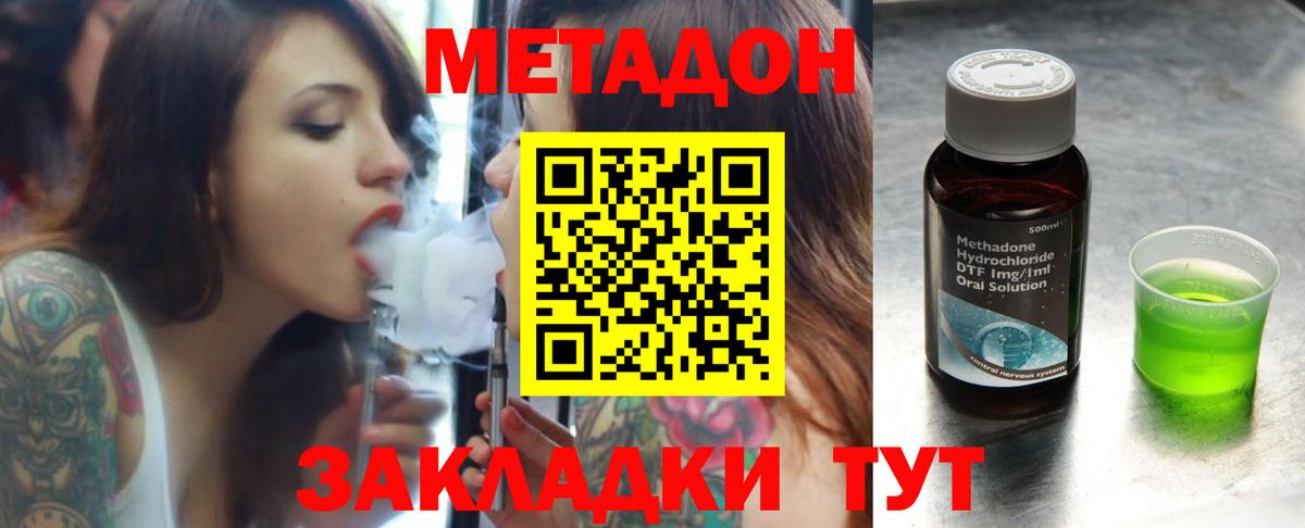 Орск  Метадон кристалл  Метадон кристалл  Вход с VPN 