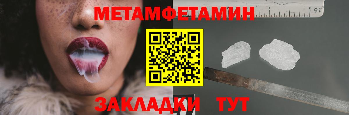 Орск  Первитин  Вход с VPN  Метамфетамин мет 