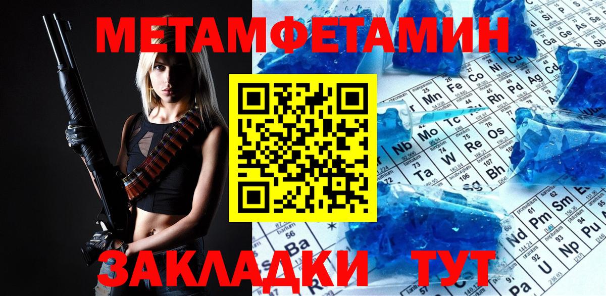 Метамфетамин мет Орск