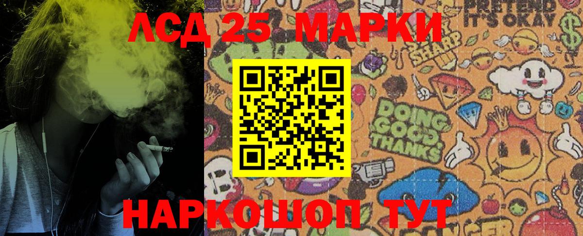 Марки NBOMe 1,5мг  Марки NBOMe 1,5мг  Вход с VPN  Орск 