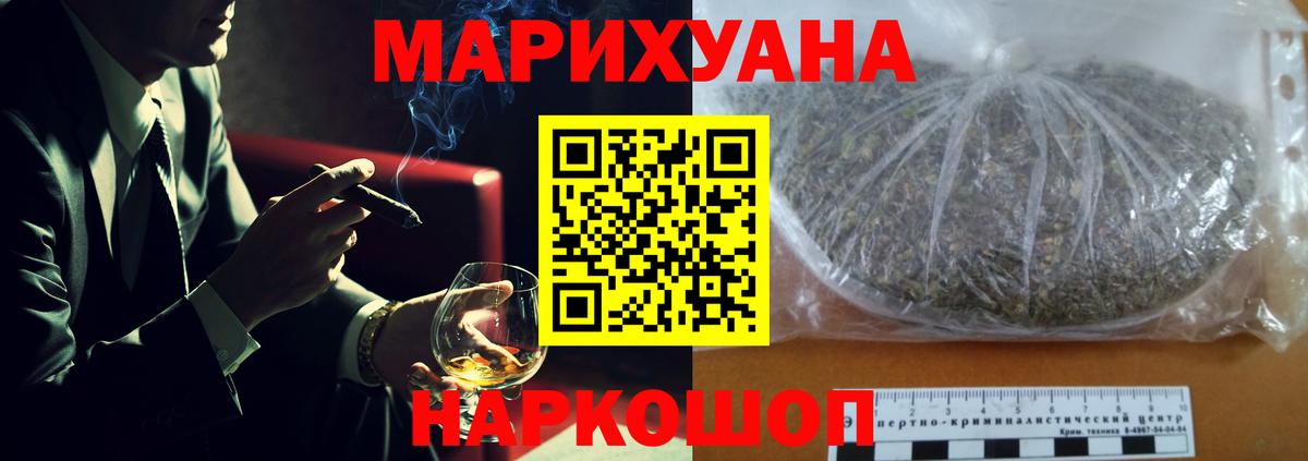 Канабис MAZAR Орск